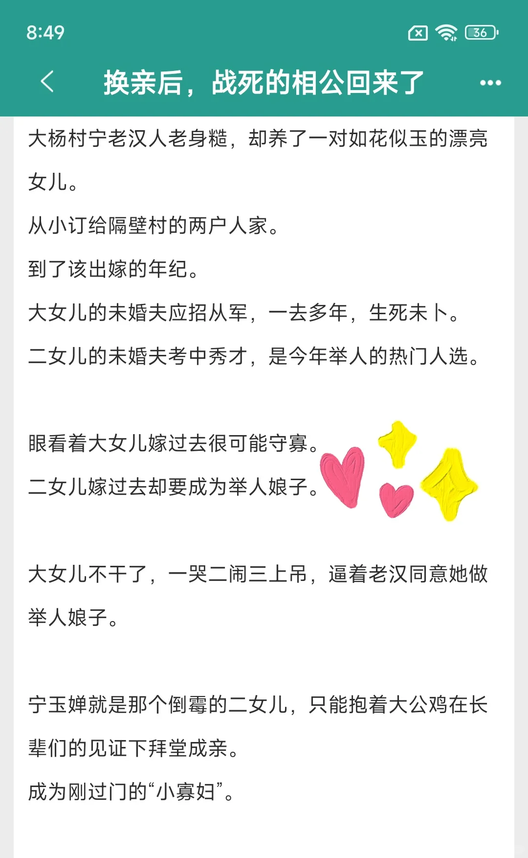 生理性喜欢，糙汉男主原房丰腴妹宝三年抱俩