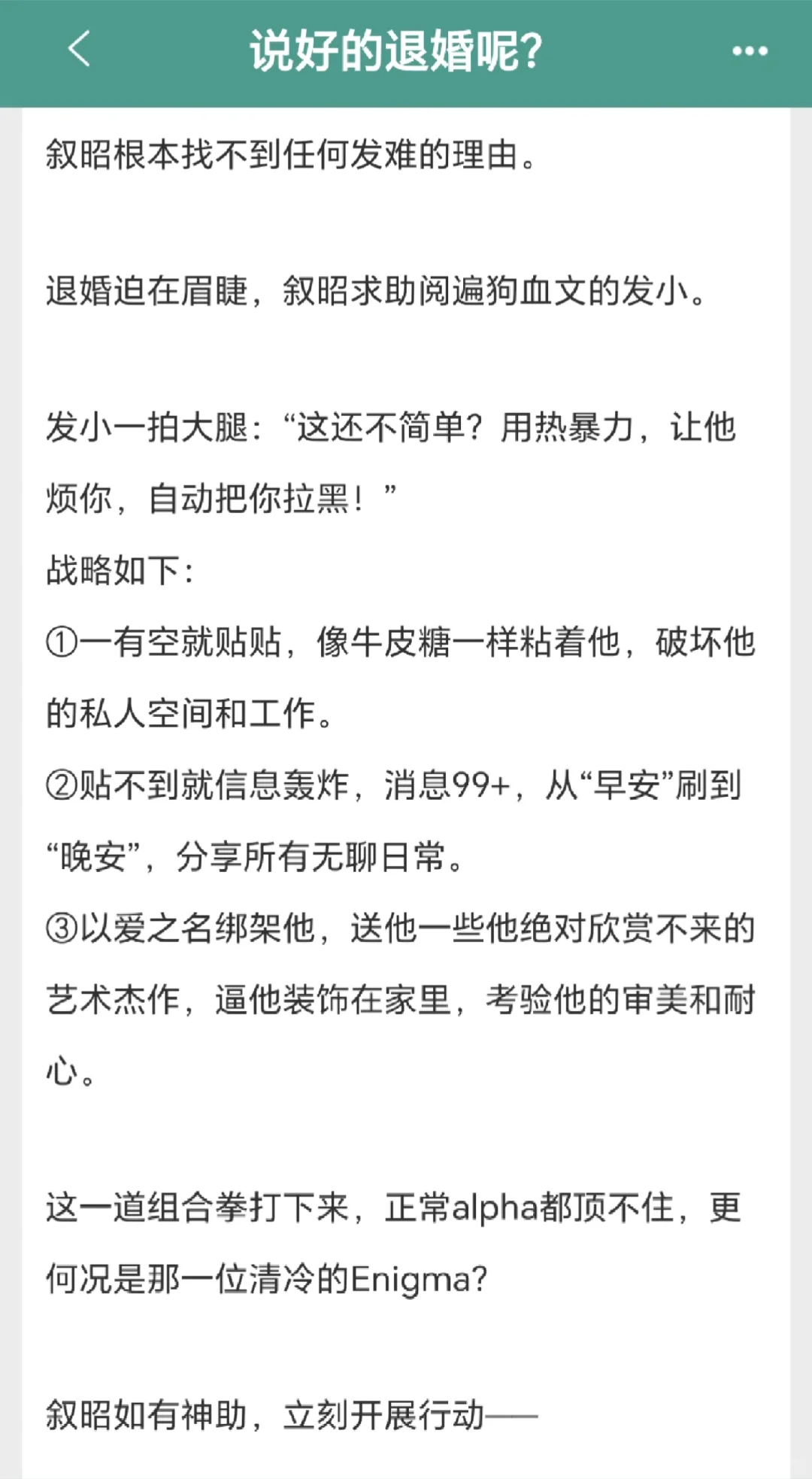 好好吃的EO！漂亮小美人试图通过粘人撒娇