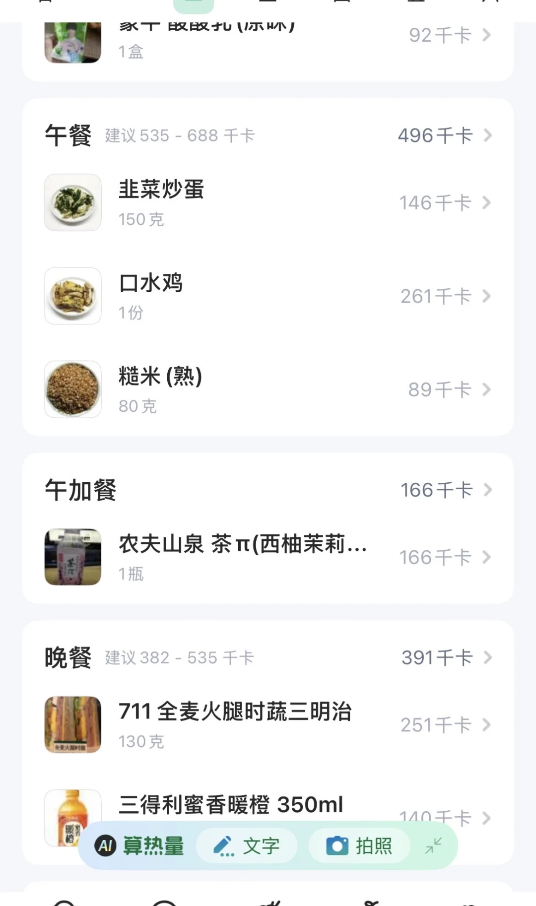 211工科女大重启人生打卡第一天。