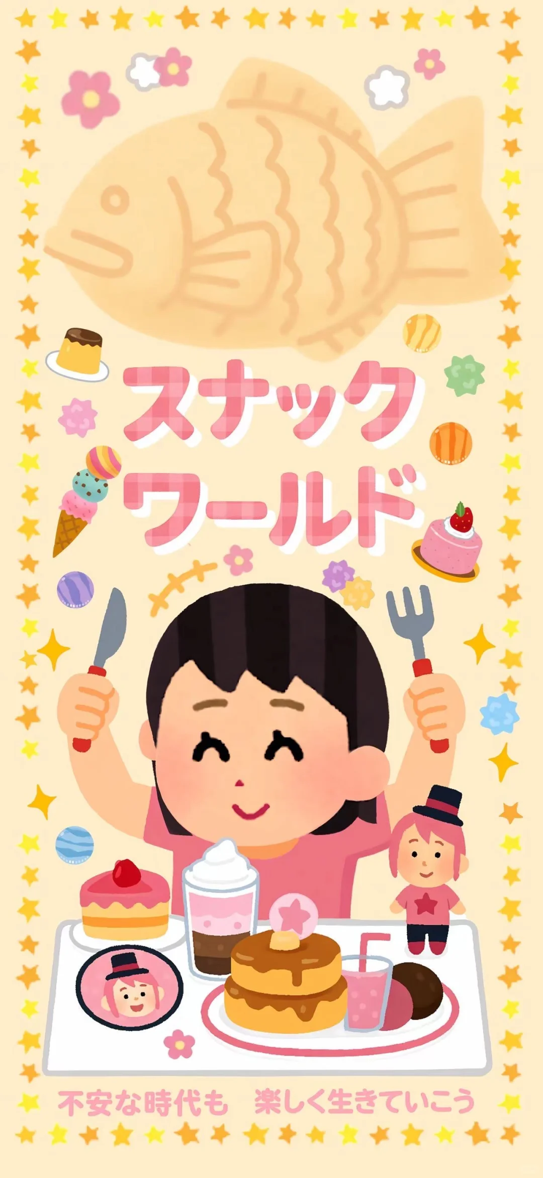 irasutoya 日本小人壁纸