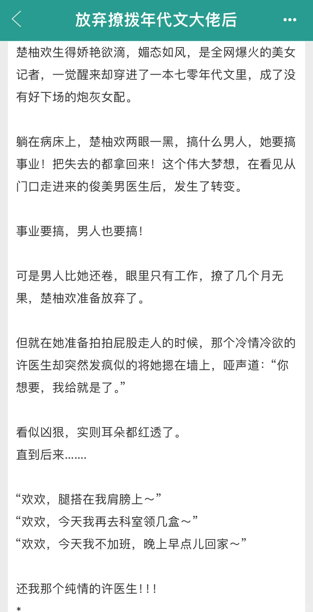 生理性喜欢！丰腴白皮大美人香迷糊了🤪