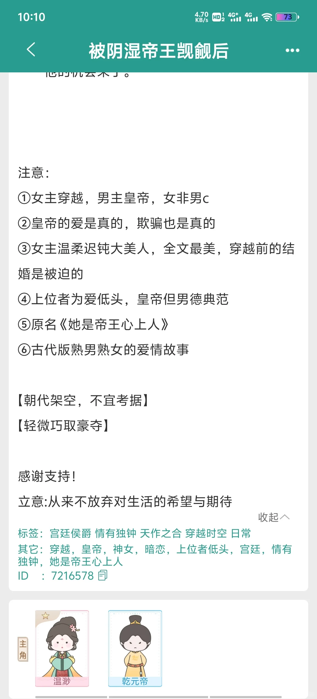 美艳丰腴孀妇×巧取豪夺的阴湿男鬼帝王