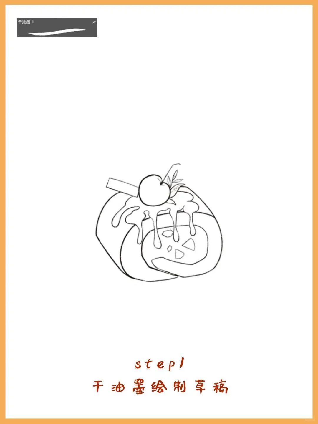 诱人的美食画法— 🍰精美小蛋糕