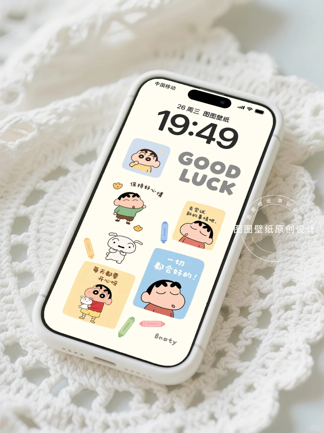 保持好心情，一切都会好的！小新壁纸1123