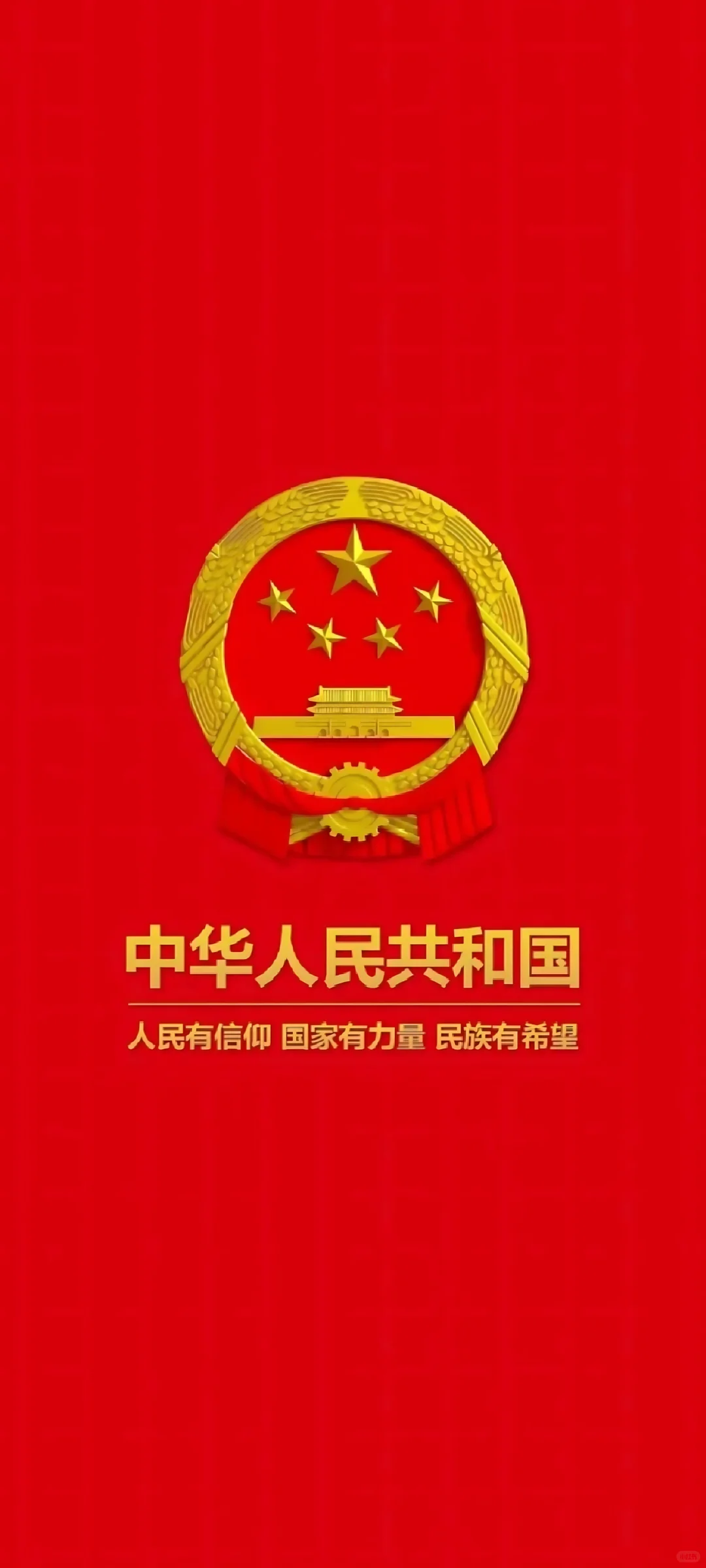 ｜手机壁纸｜爱国系列