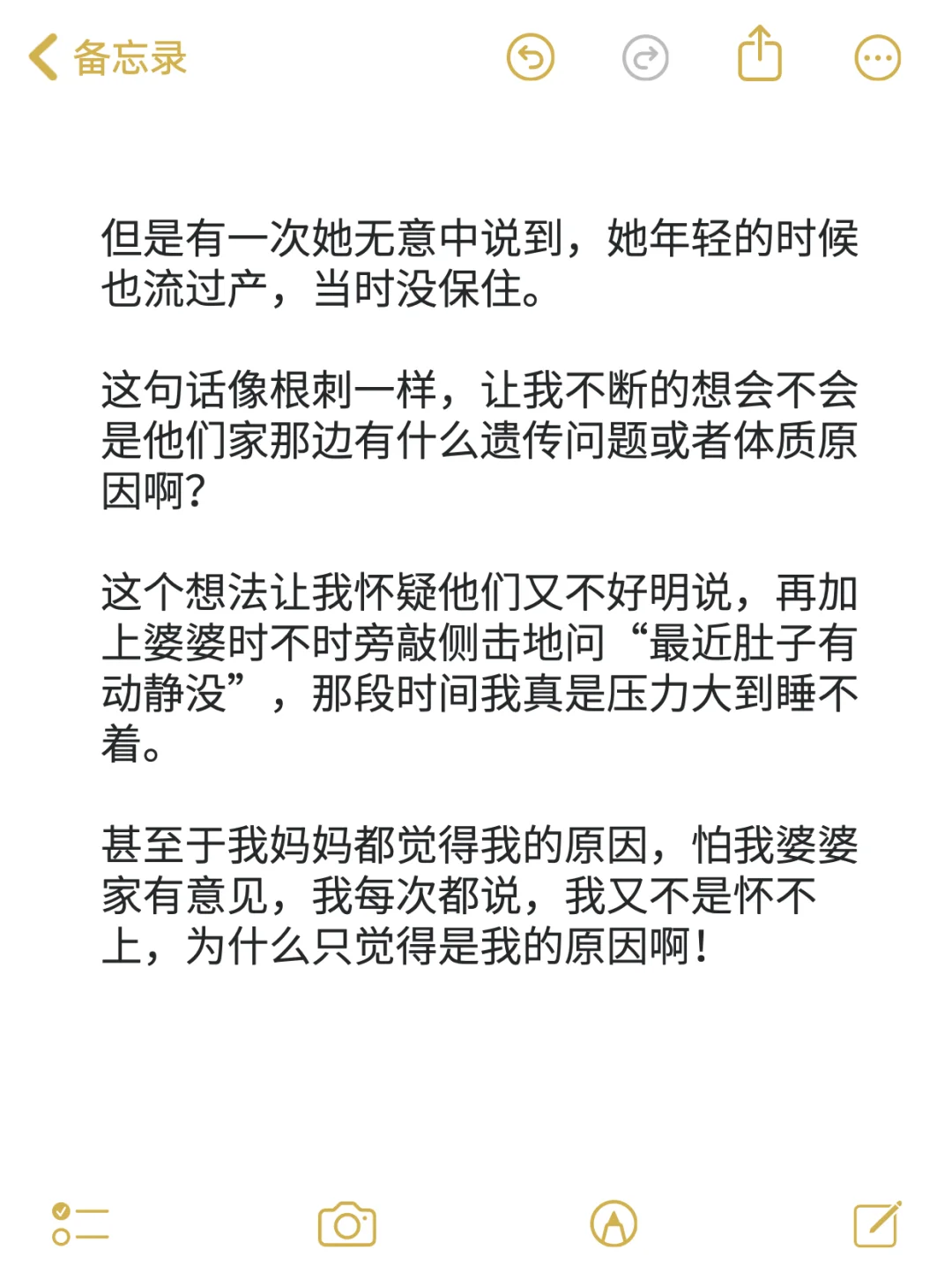 空囊流产，很有可能问题出在这里！