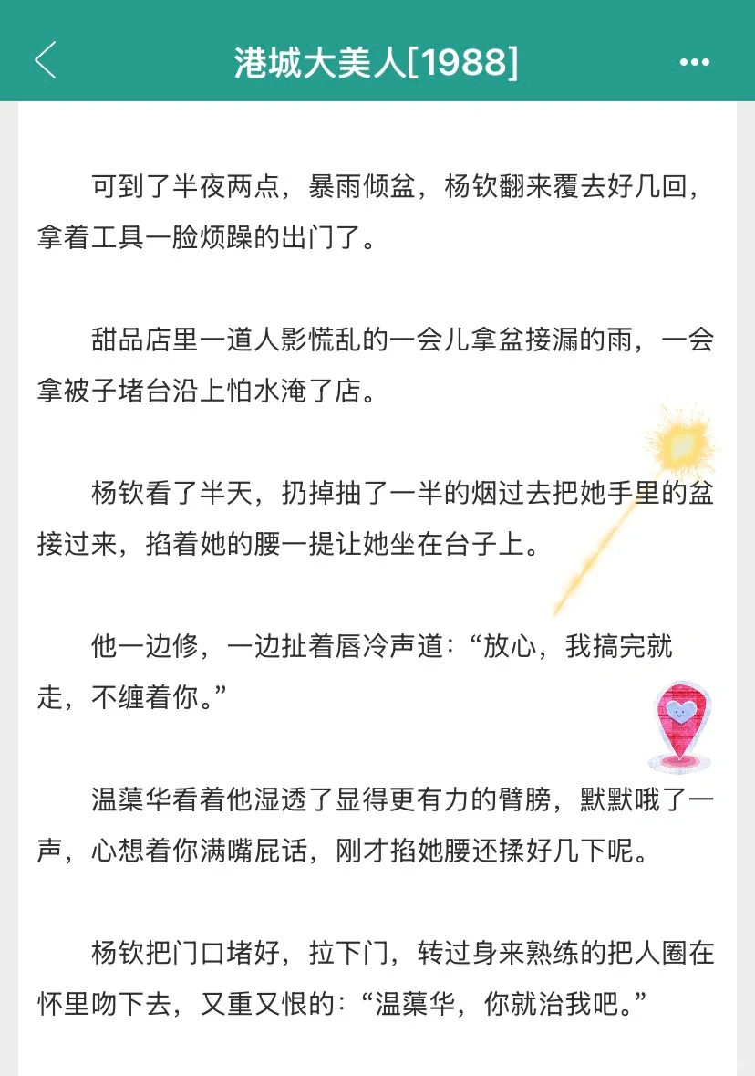 南方大美人和北方工程硬汉，生理性喜欢太香