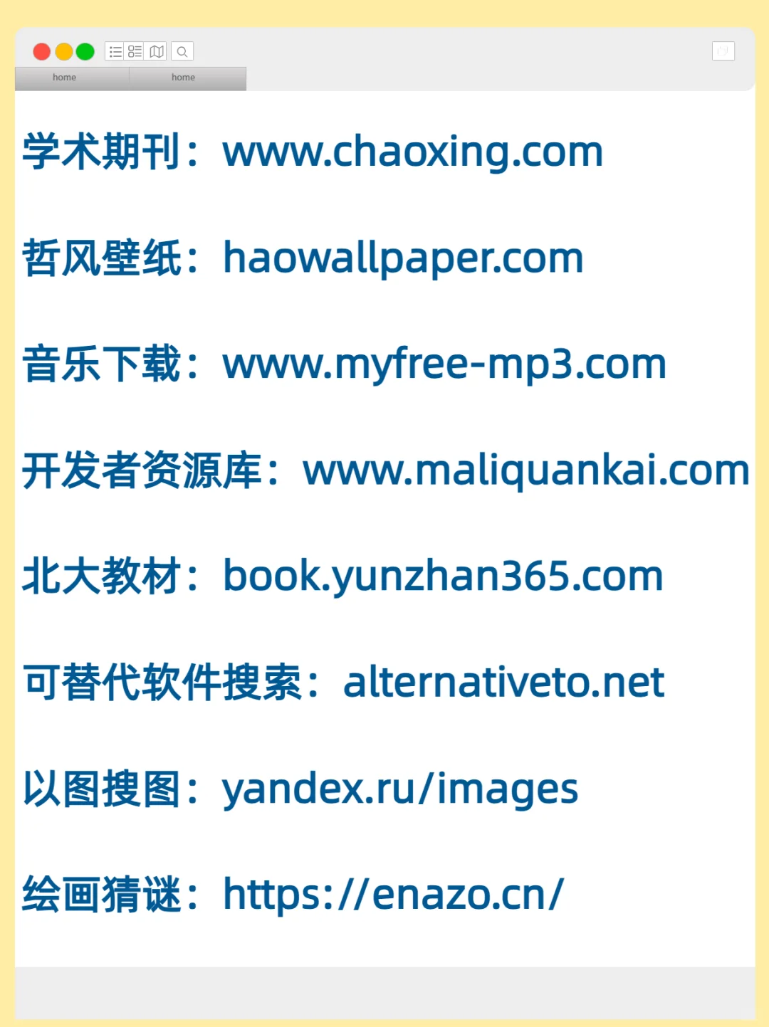 成人必备，资源网站，你都知道几个？