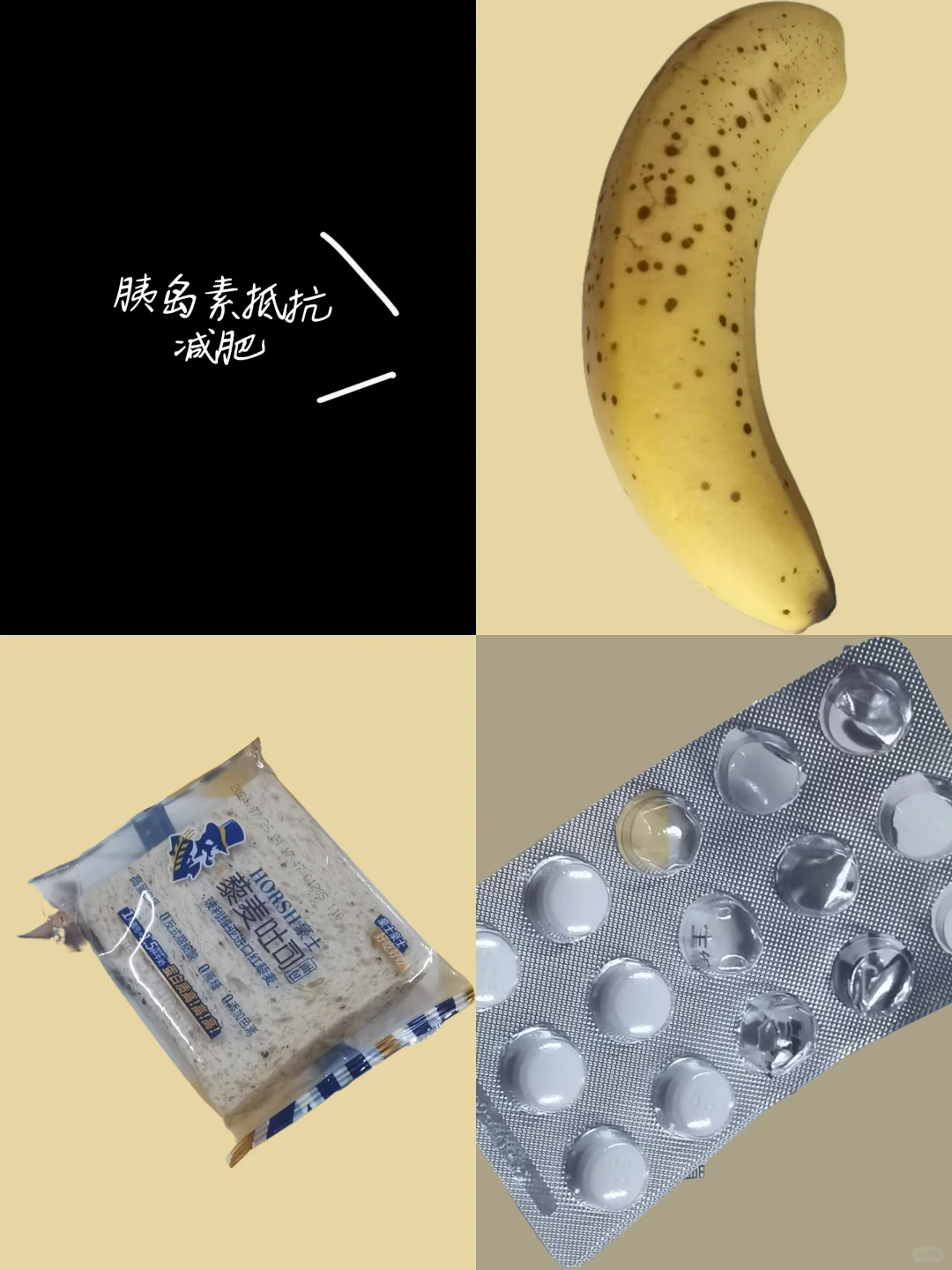 Day1 胰岛素抵抗减肥｜一天三顿｜162