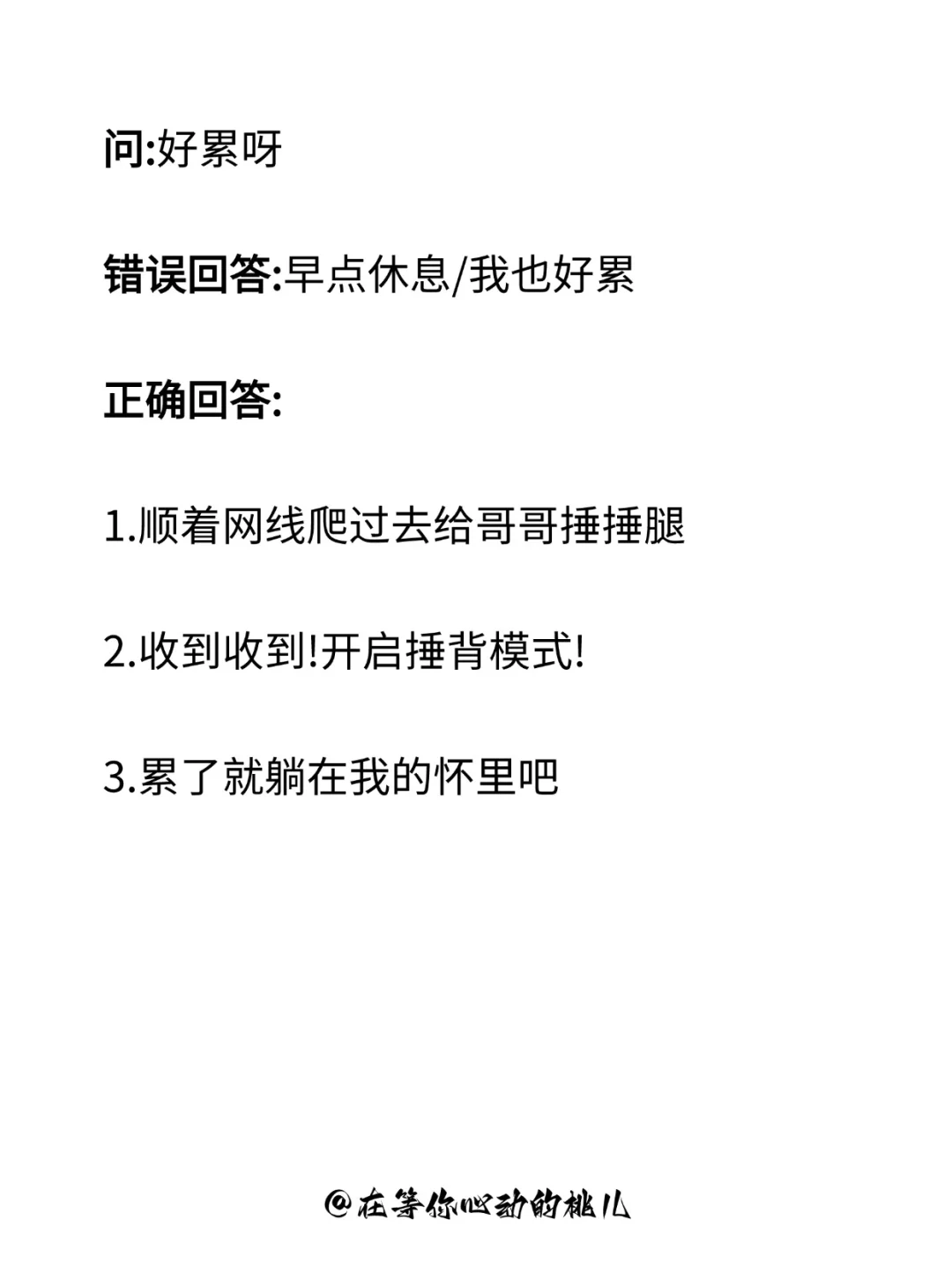和crush这样聊 他一定会脸红