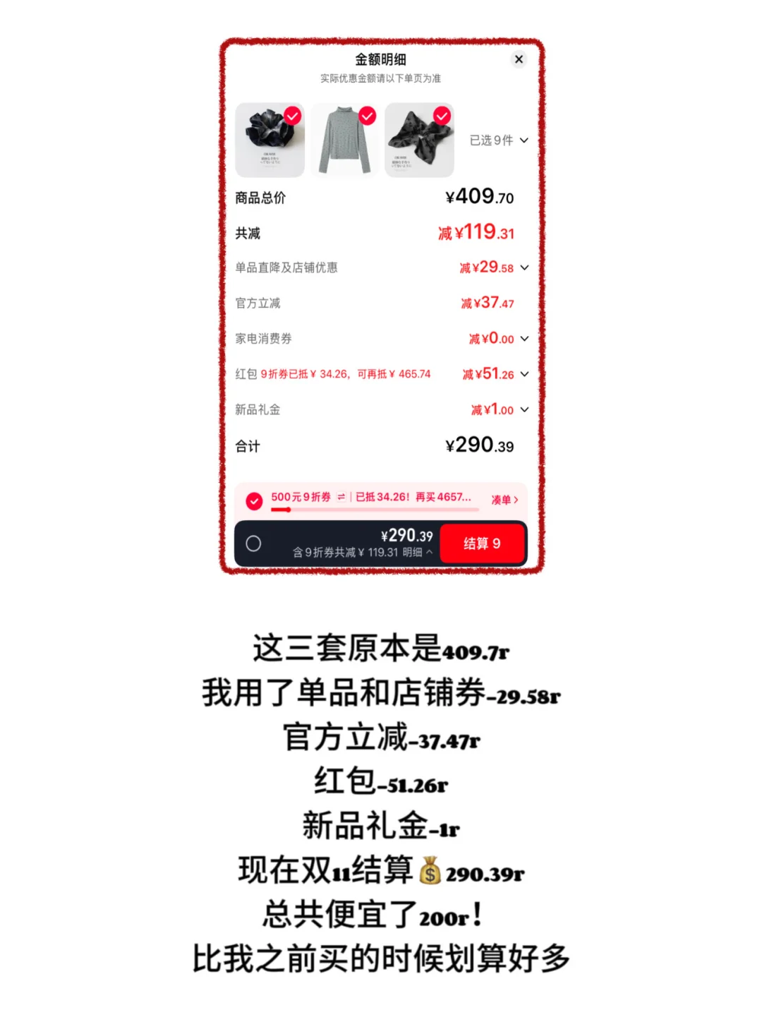 女大学生双11购物清单🛒百搭韩系穿搭🈴集🔗