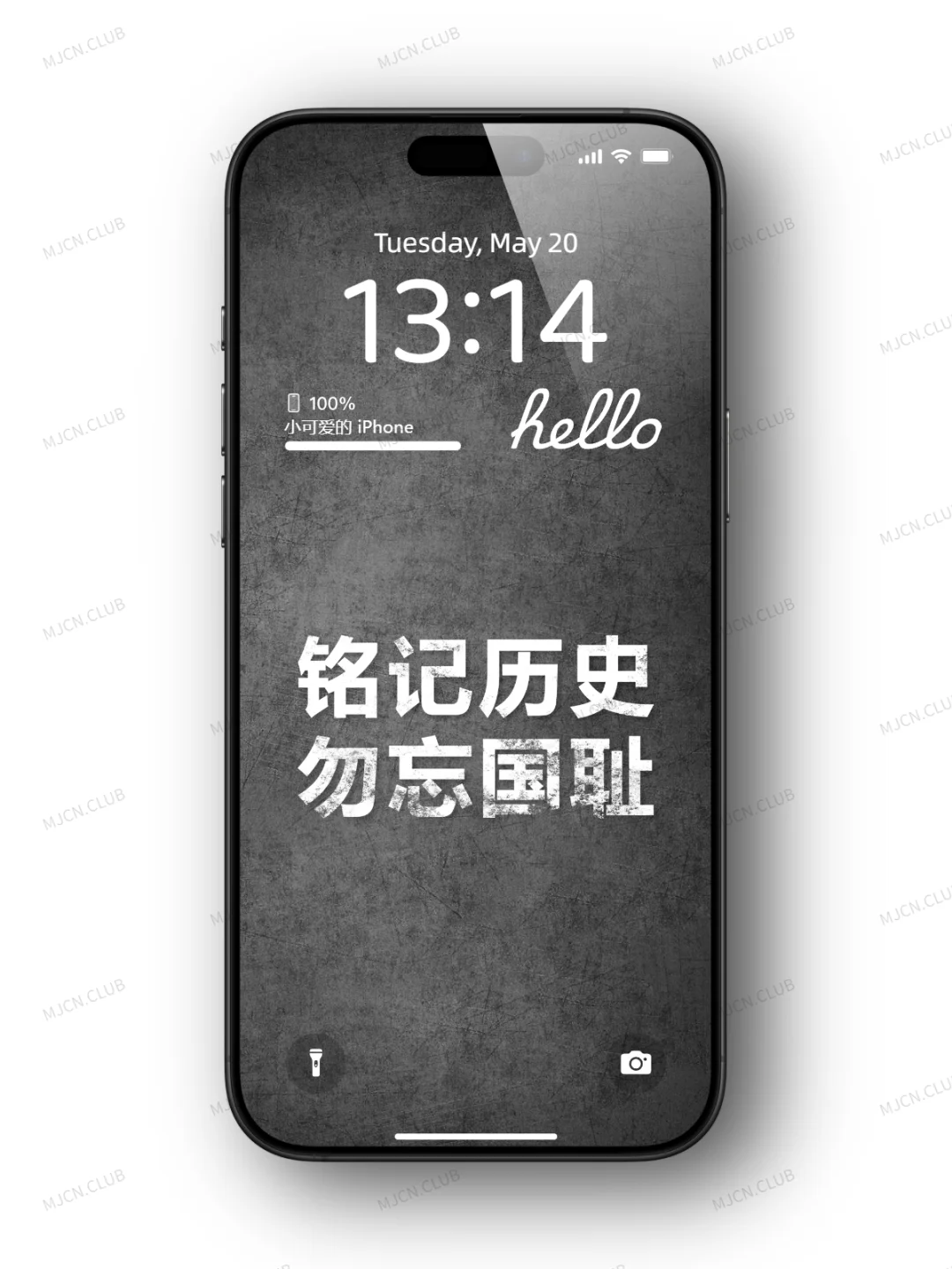 刻在手机里的壁纸丨铭记历史勿忘国耻！