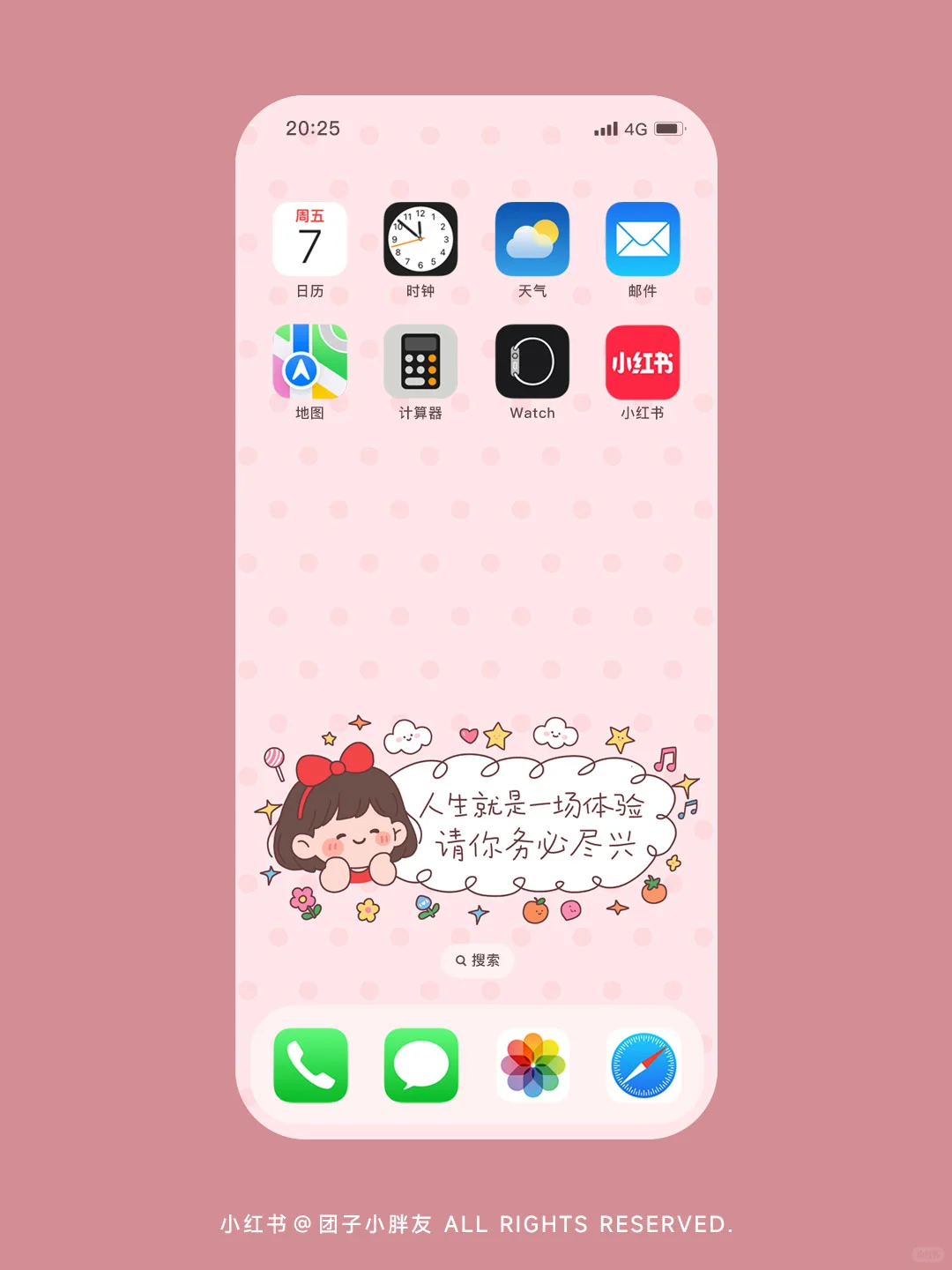 你的生活只属于你自己｜手机壁纸