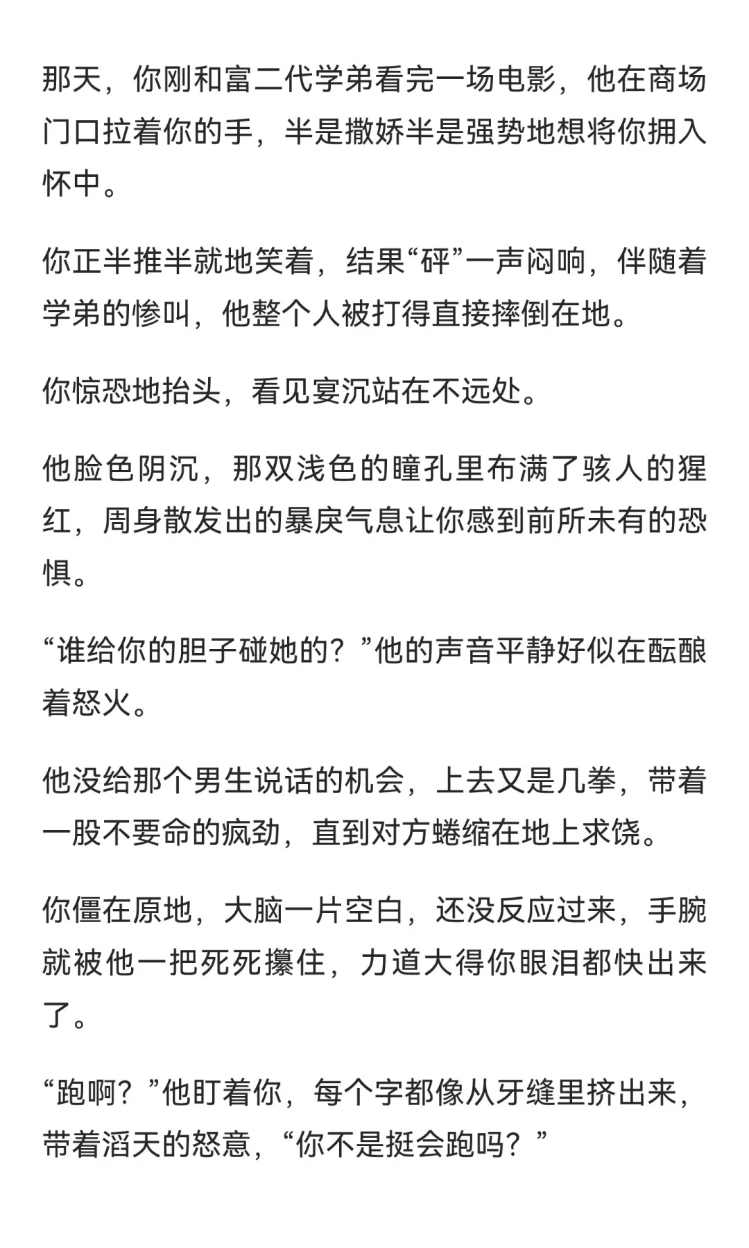 网骗拜金女你X偏执变态校草(上)