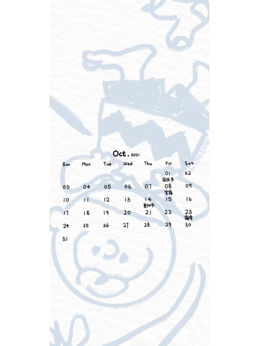 手绘壁纸| 2021年10月史努比日历壁纸