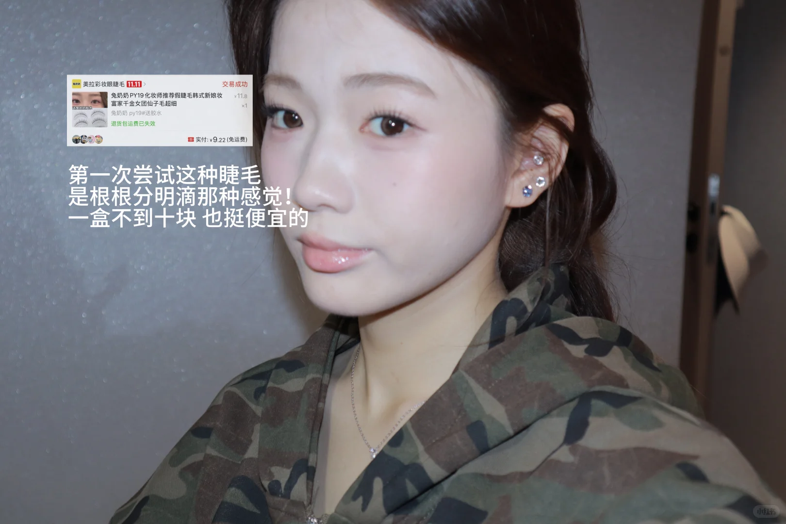 女大学生的平价购物分享🛍️