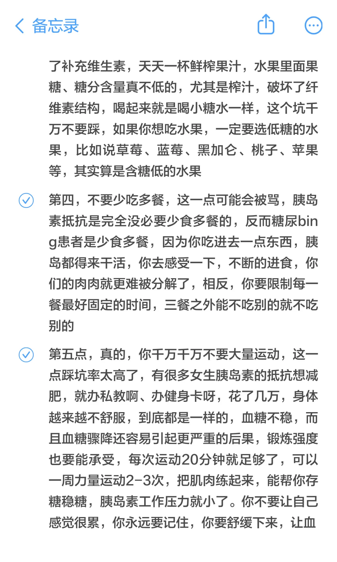 对胰岛抵抗女孩的几个日常生活的建议