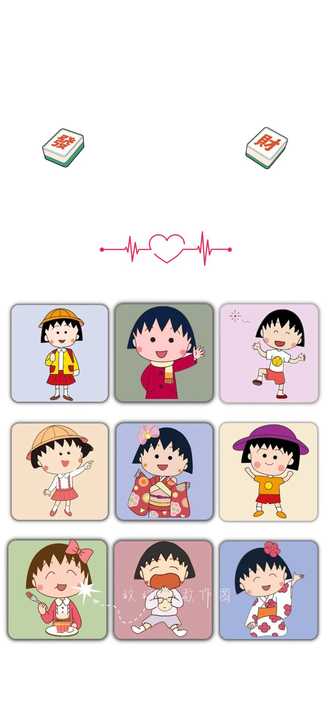 呐，做人嘛！最重要是开开心心咯