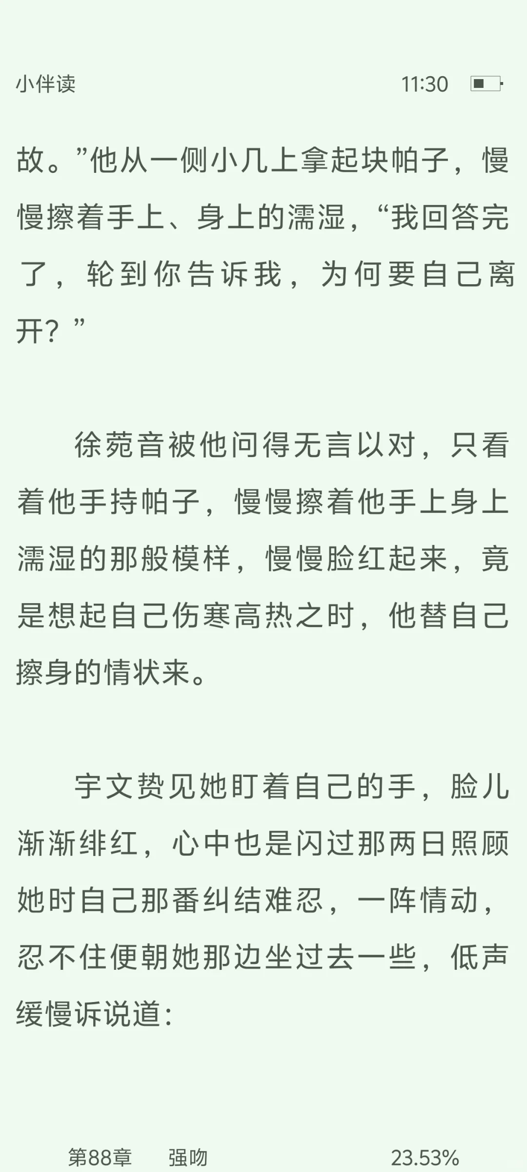 女主🐻实在太美，男主一亲就忍不住上手