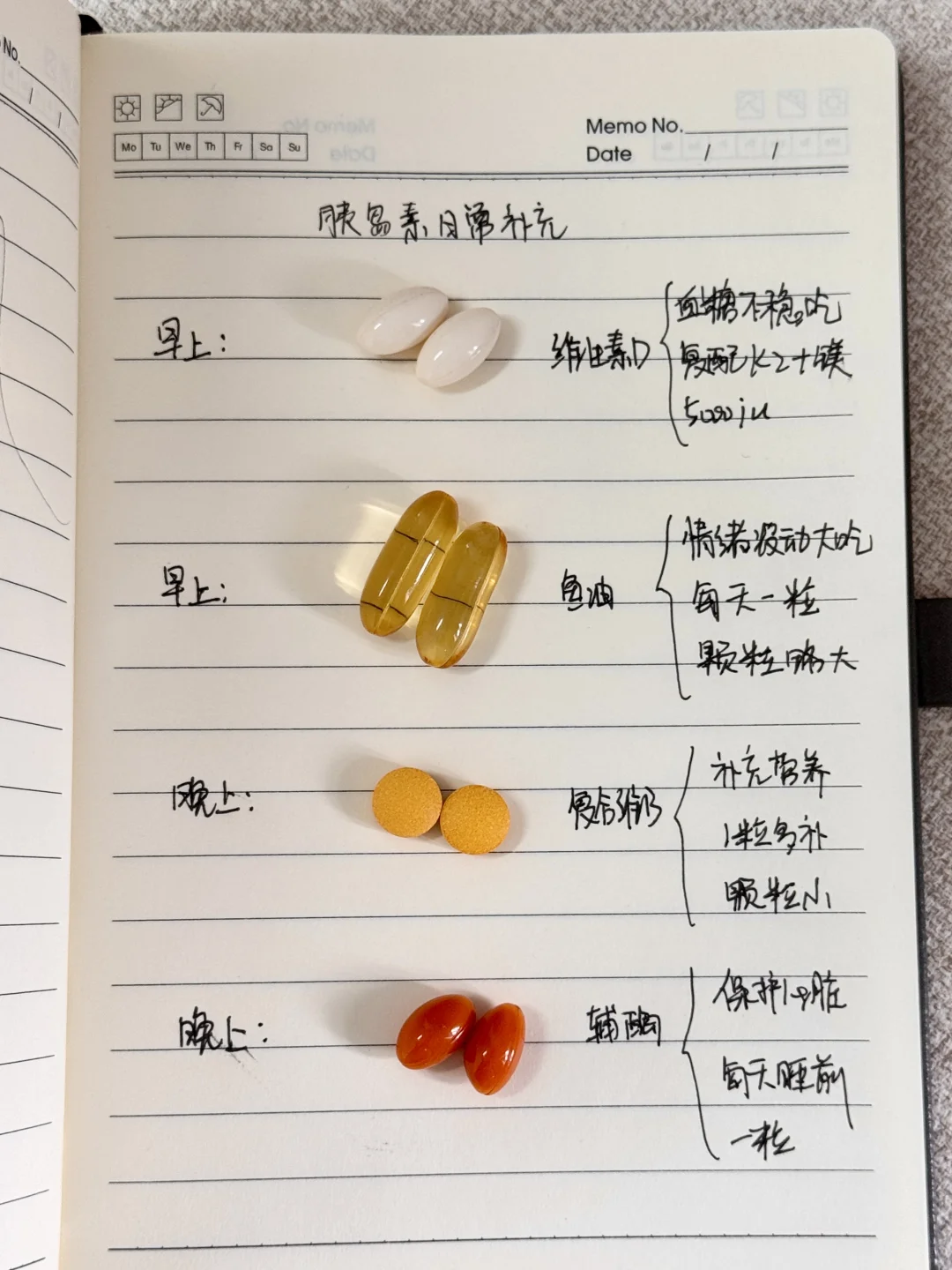 胰岛素抵抗应该补的补剂都列出来，需要码住