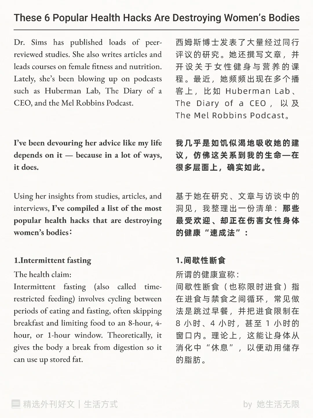 6个流行的健康速成法正在伤害女性的身体
