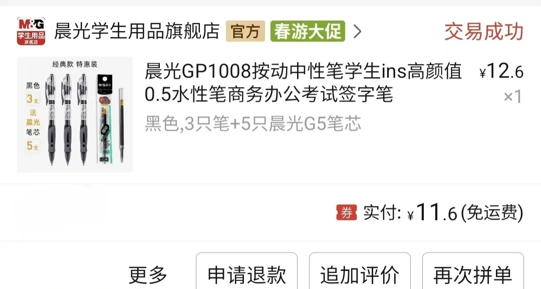 08年女高中生pdd平价文具用品分享