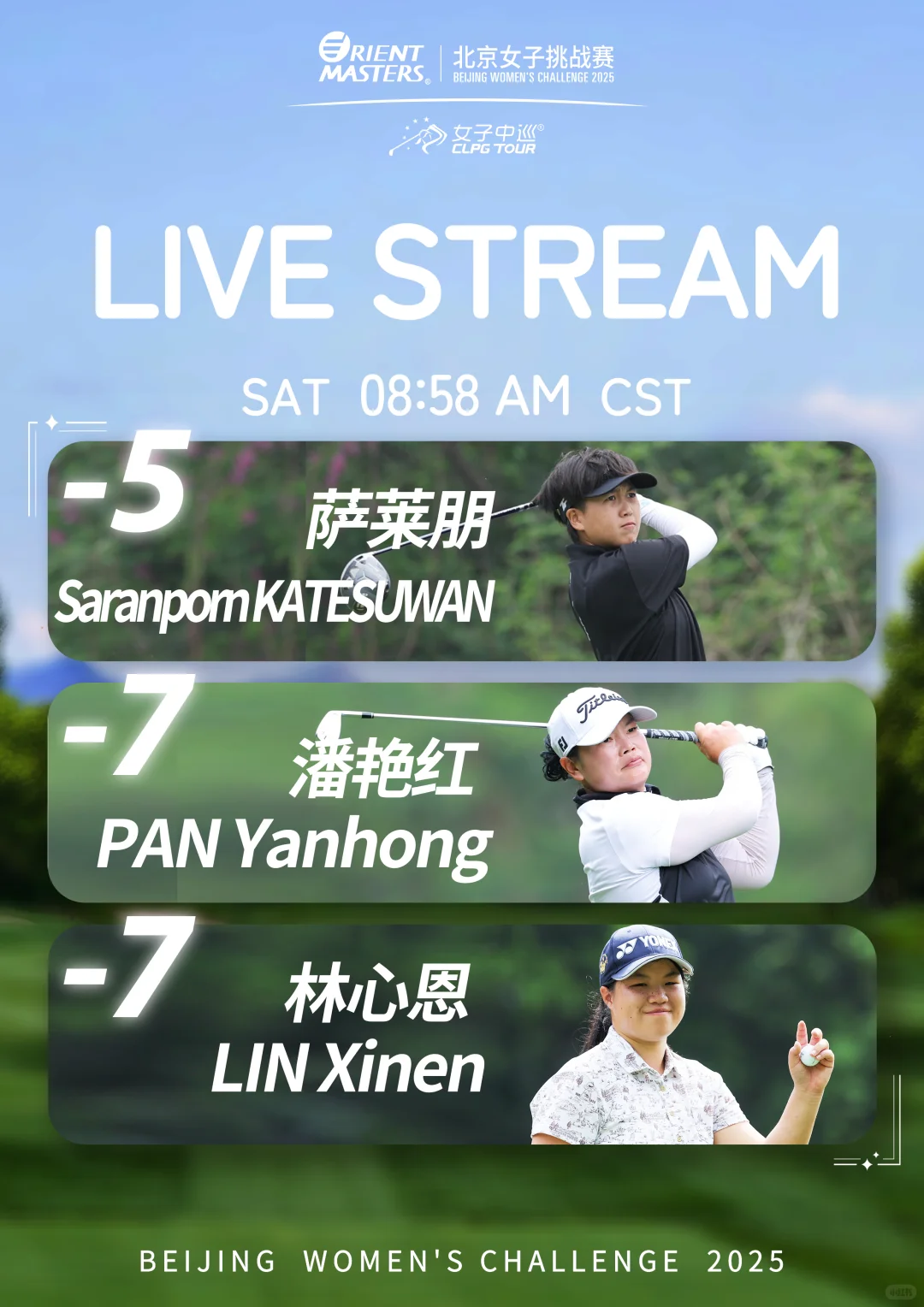 冠军之争开启！你最pick谁？