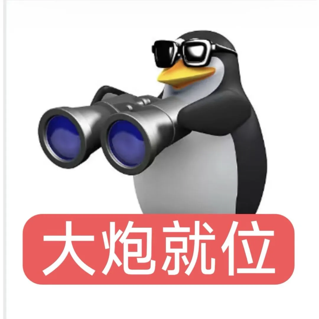 放下个人素质 享受缺德人生