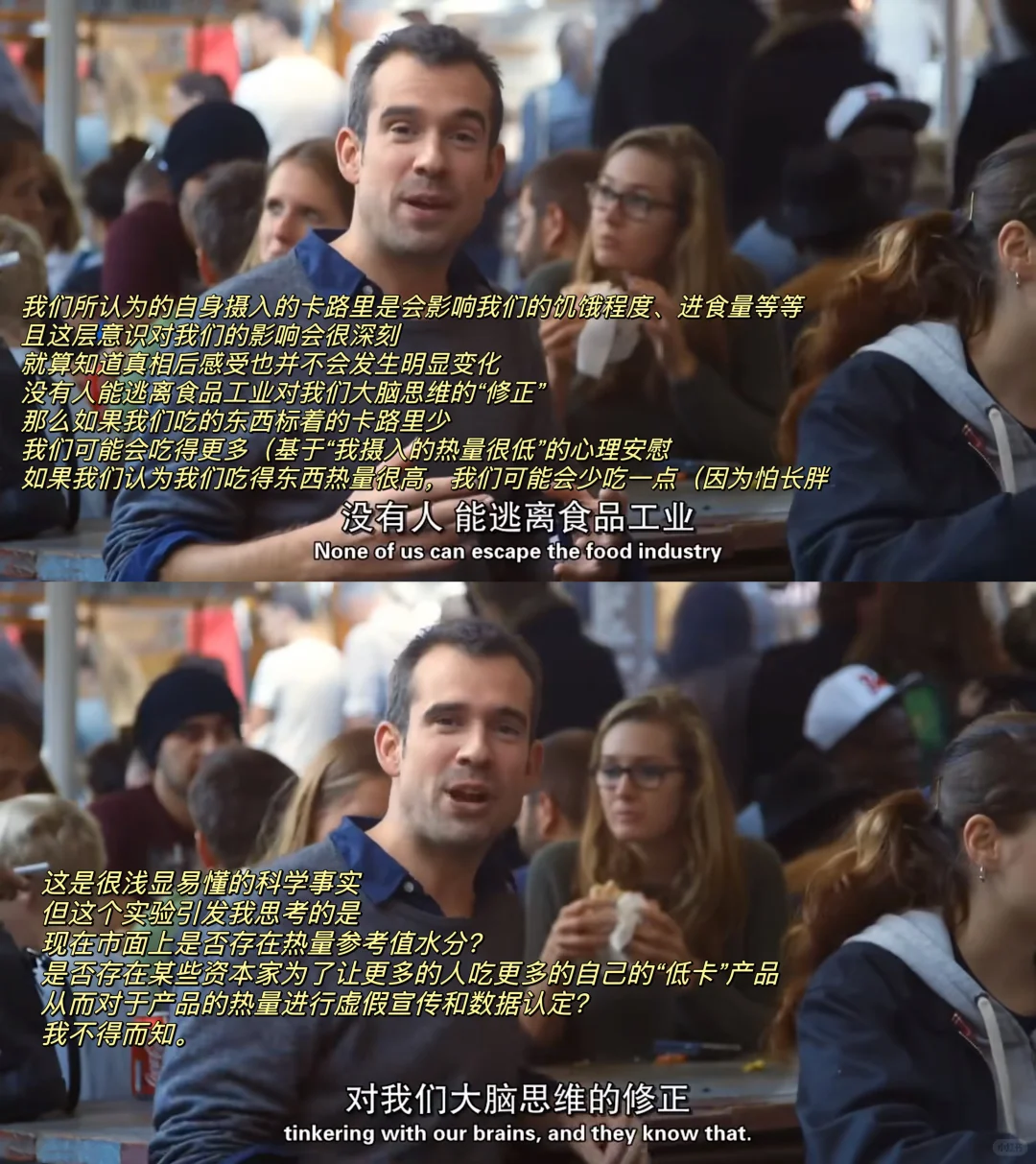 必看纪录片🎬｜关于卡路里的真相