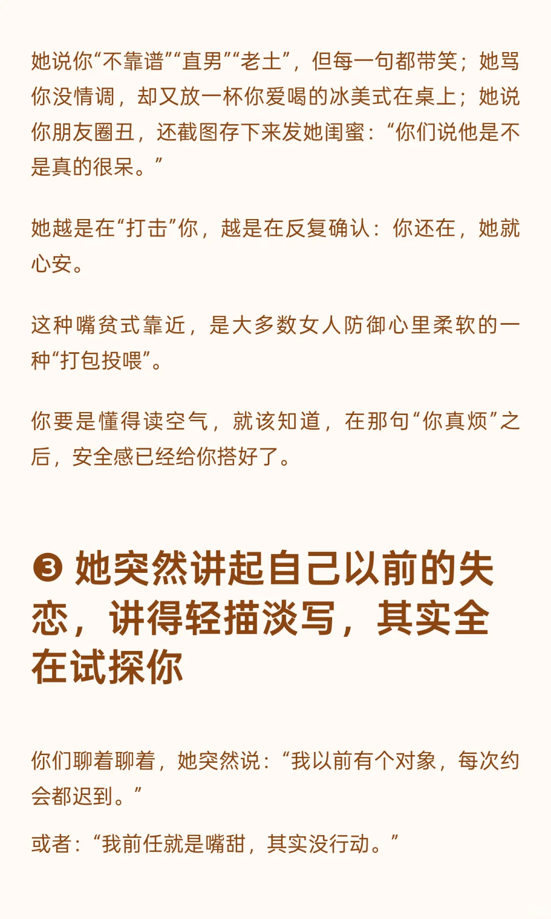 女人当着你的面做这些，就是在等你撩