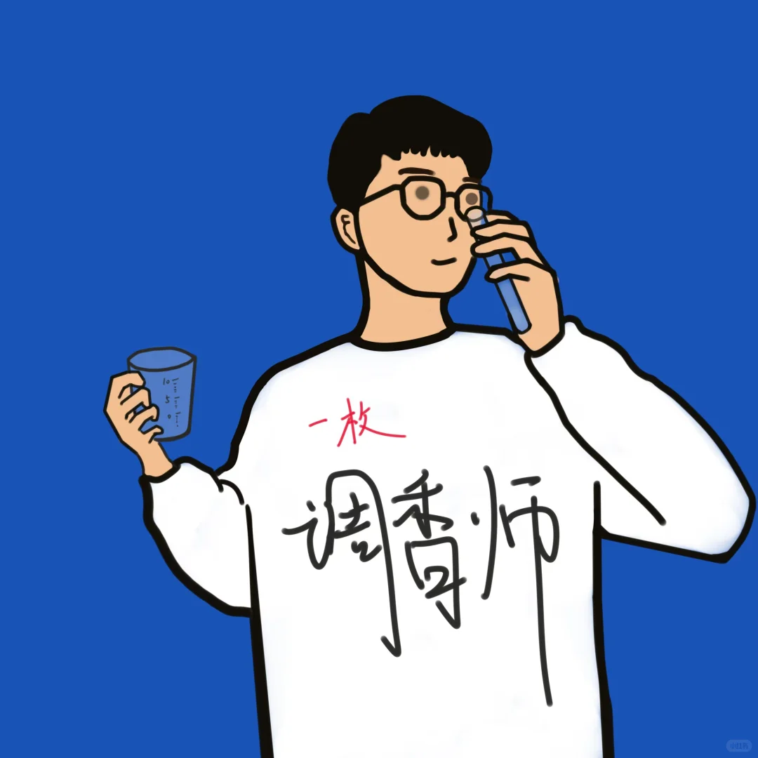 国内大厂日化调香师刚离职