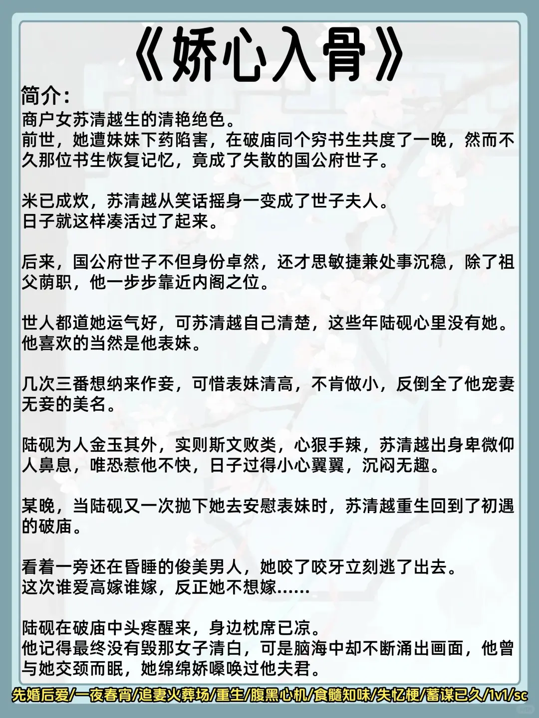 男女主一🍃春宵后，男主欲罢不能古言‼️