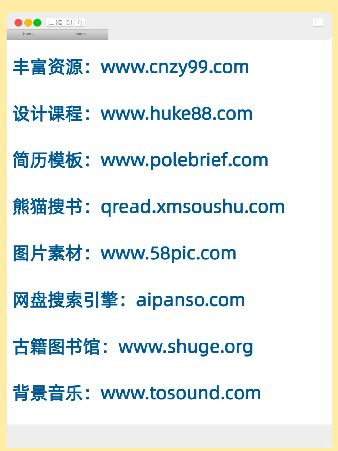 成人必备，资源网站，你都知道几个？