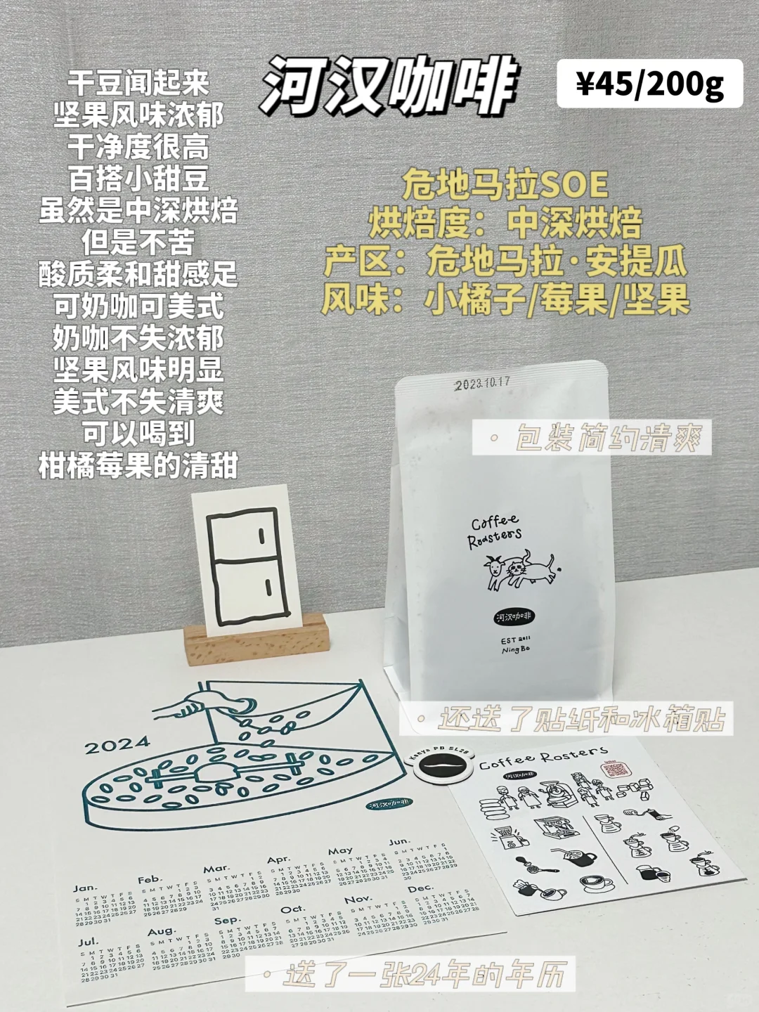 👀来囤咖啡豆啦｜双11豆单分享第2⃣️弹