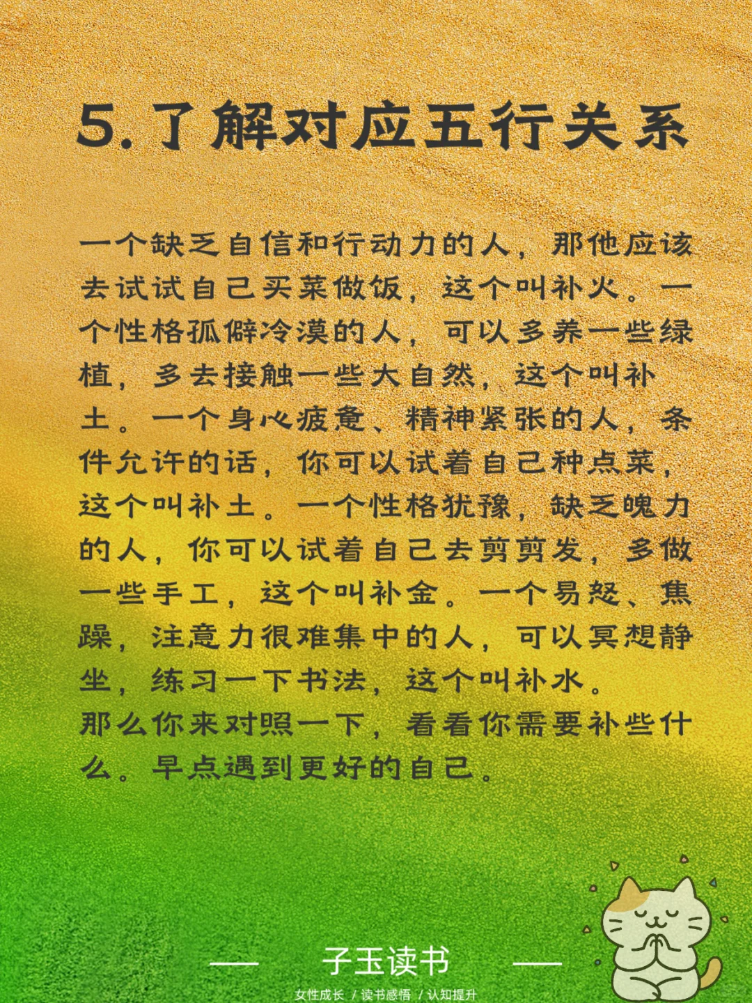 女生旺自己的7个绝招，快来看看你中了几个