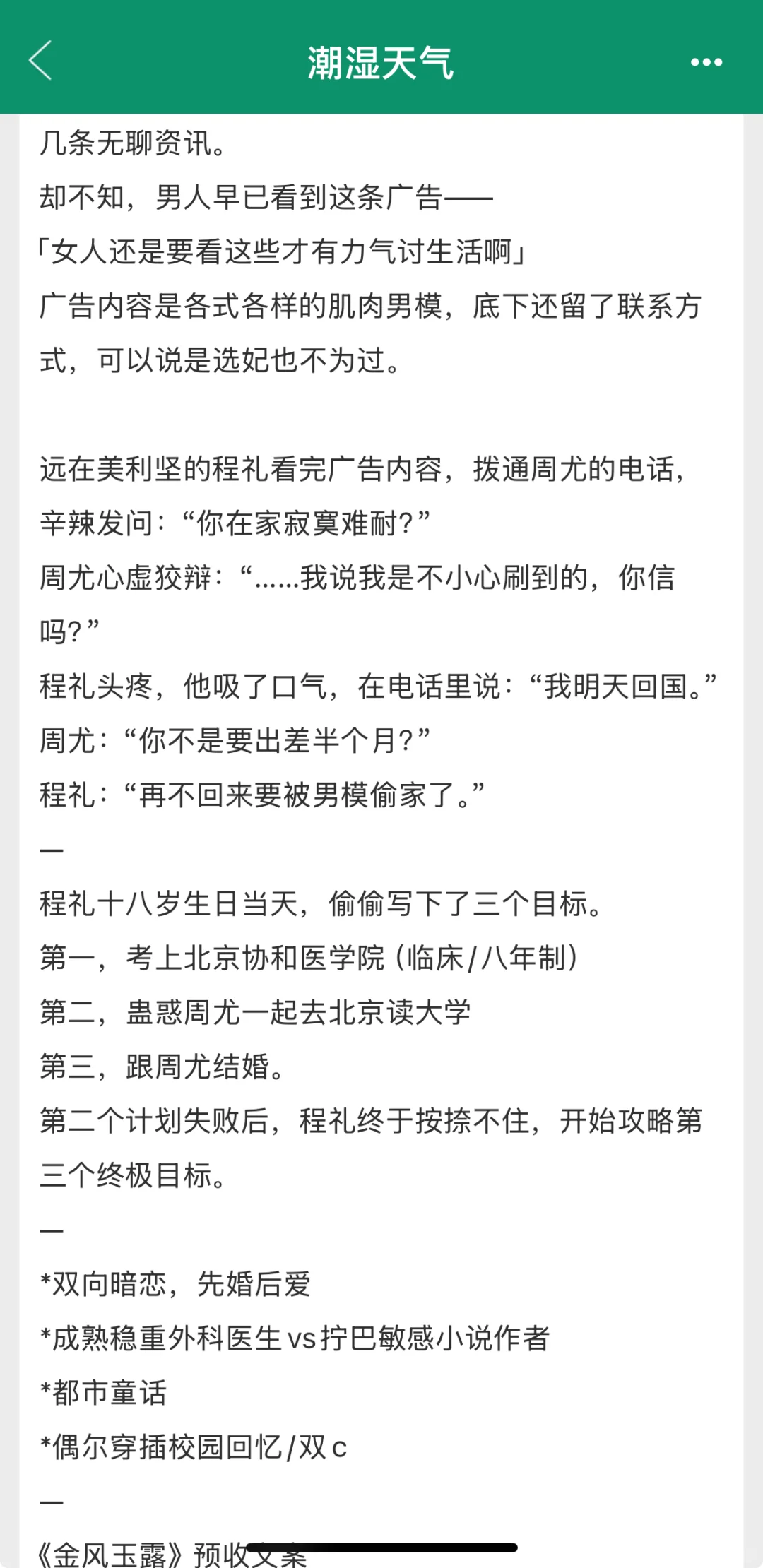 一口气看完，甜到爆的文！