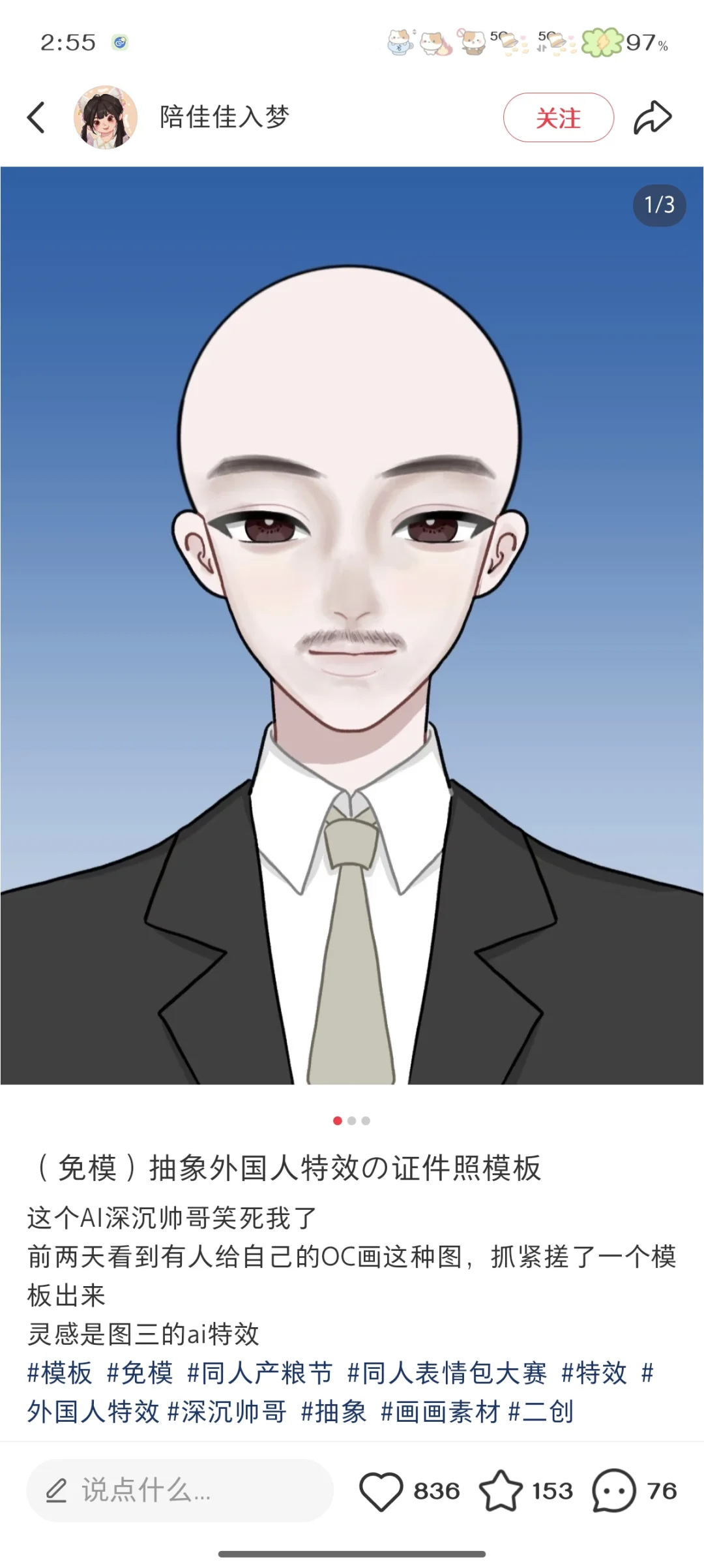 梦女日记-哈哈哈哈哈哈哈（有点像强哥）