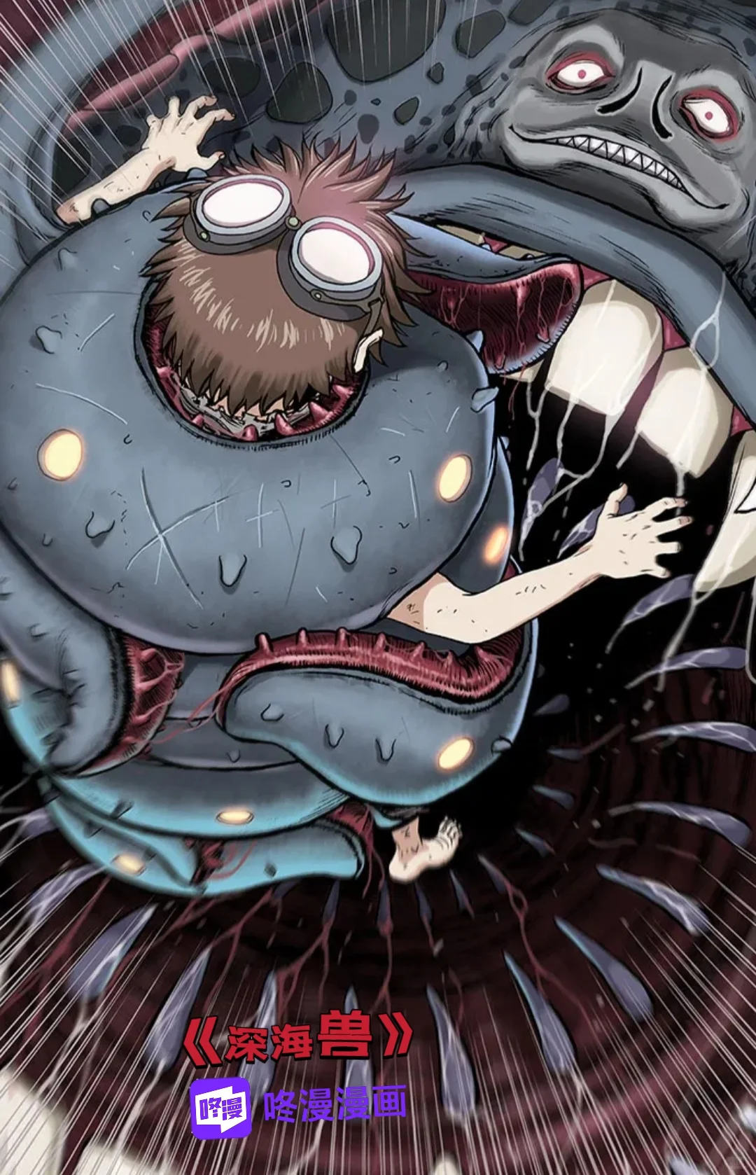  兽袭怒海，死战！