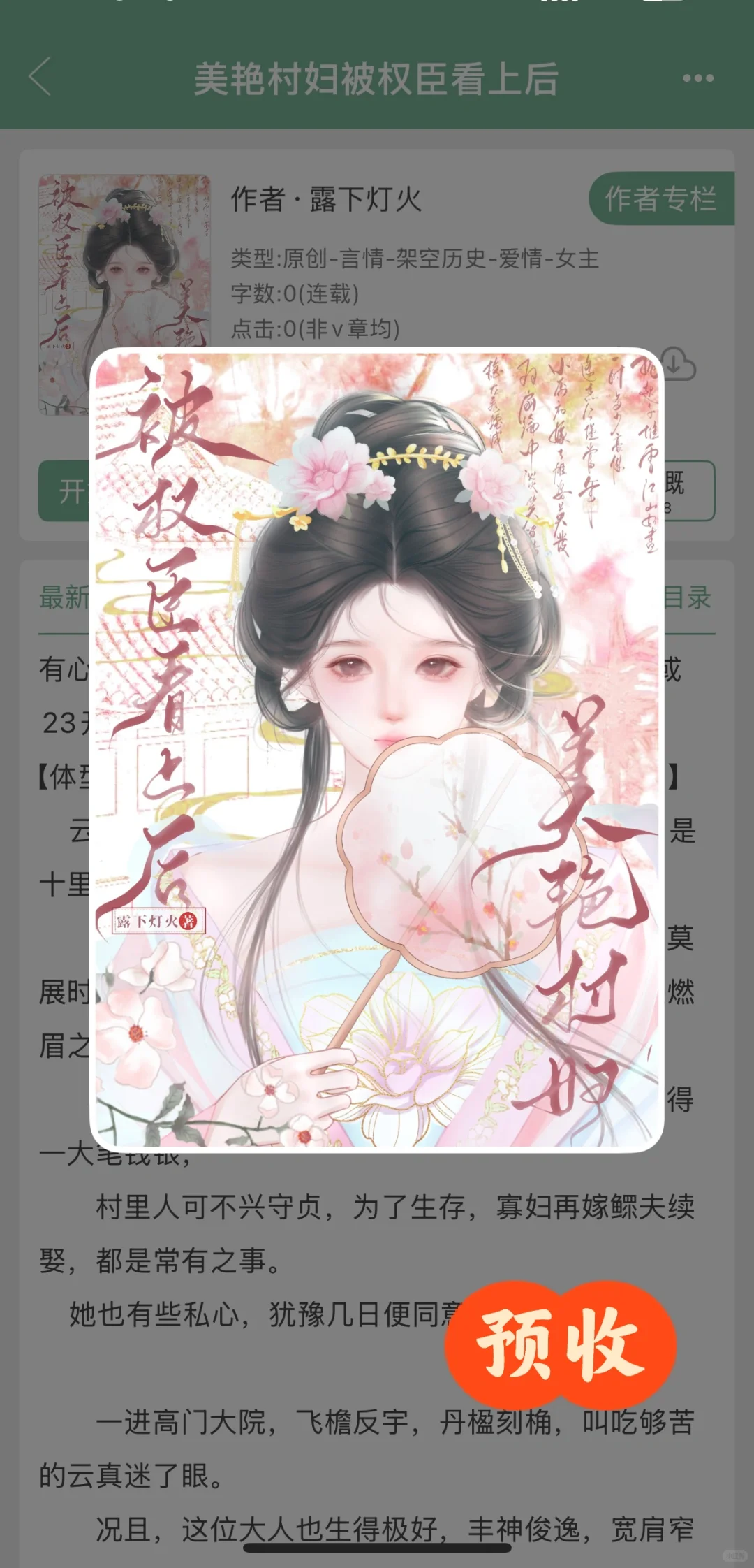 这体型差爽没边了！丰腴美人被权臣强夺