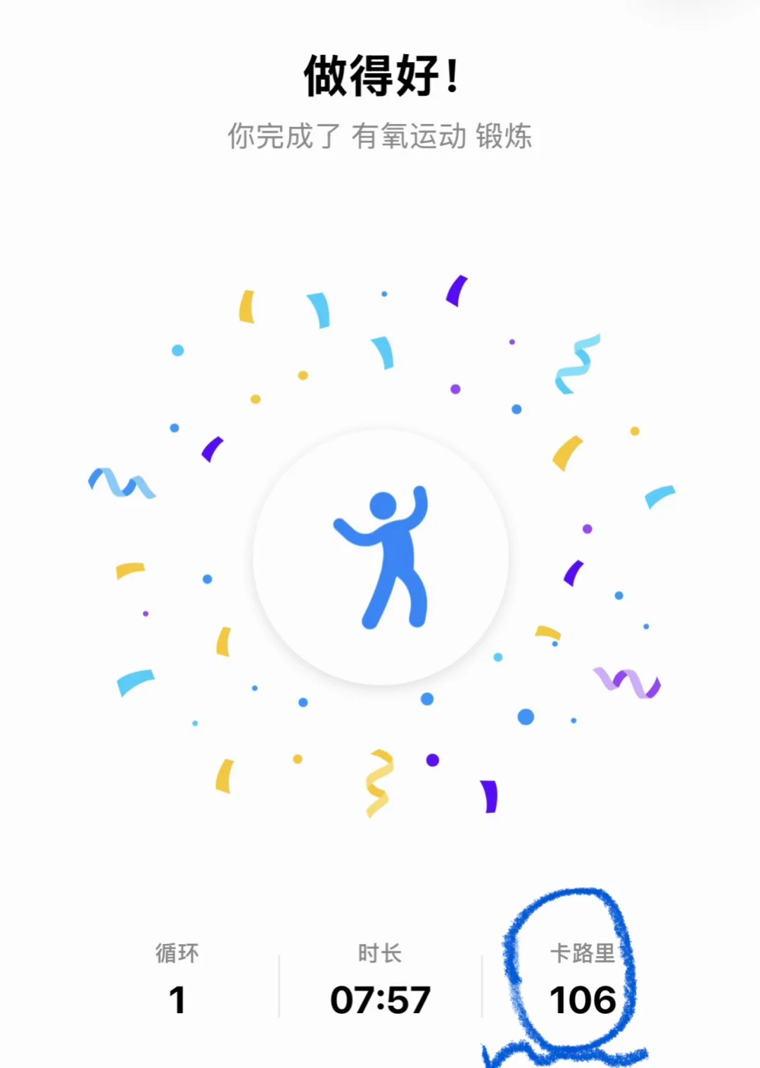 天那么冷，我决定和室友做点不一样的事…