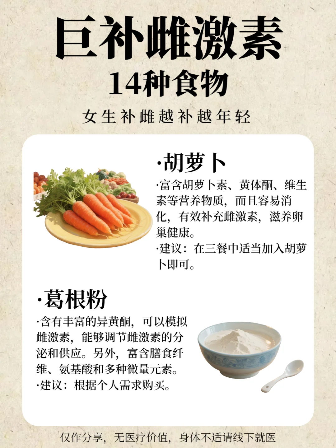 巨补雌激素的十四种食物，越吃越年轻！