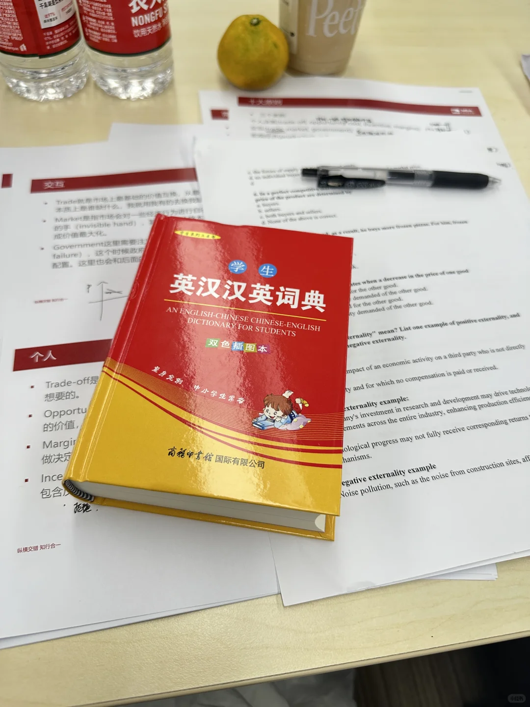 交大|女大考试必备