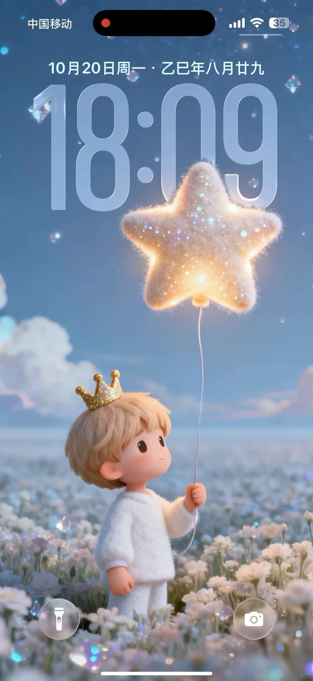 🍎iOS26 | 手握✨星光的🫶🏻小王子🌟Lucas