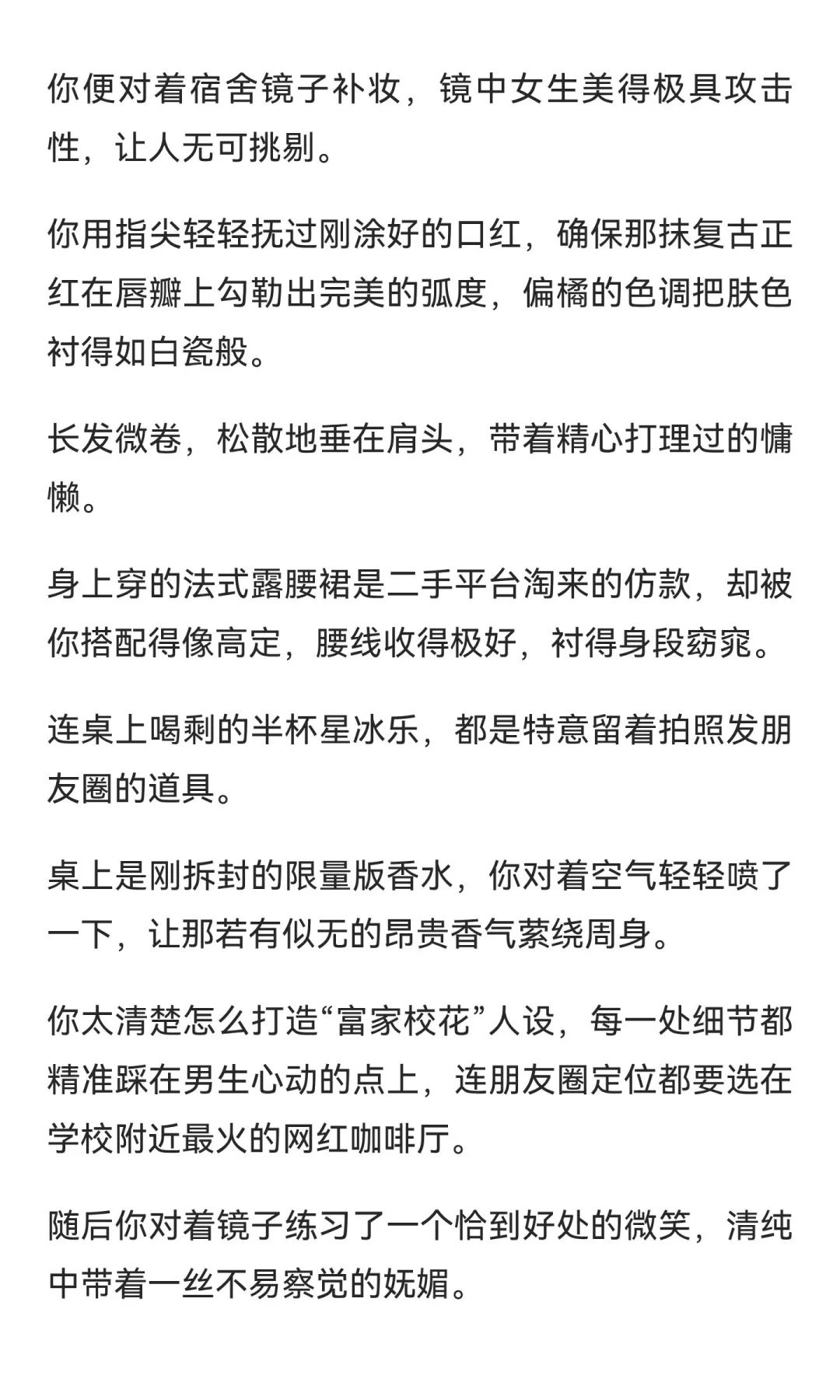 网骗拜金女你X偏执变态校草(上)