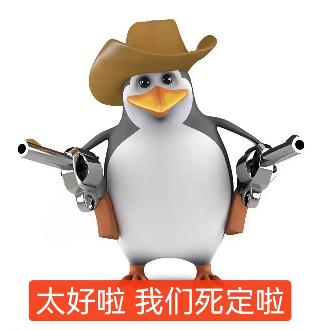 品味人生表情包 企鹅表情包