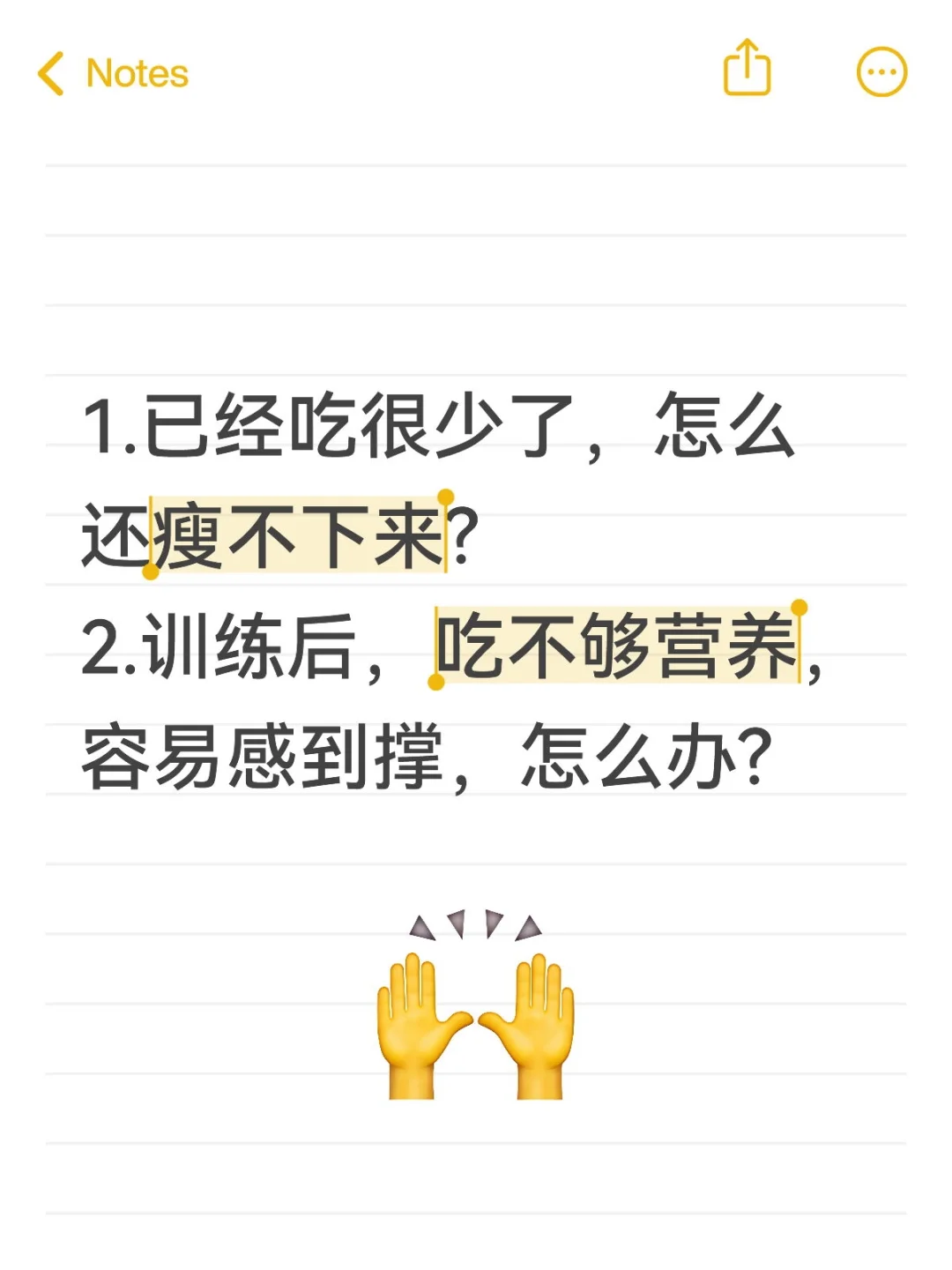 为什么你吃很少还瘦不下来？