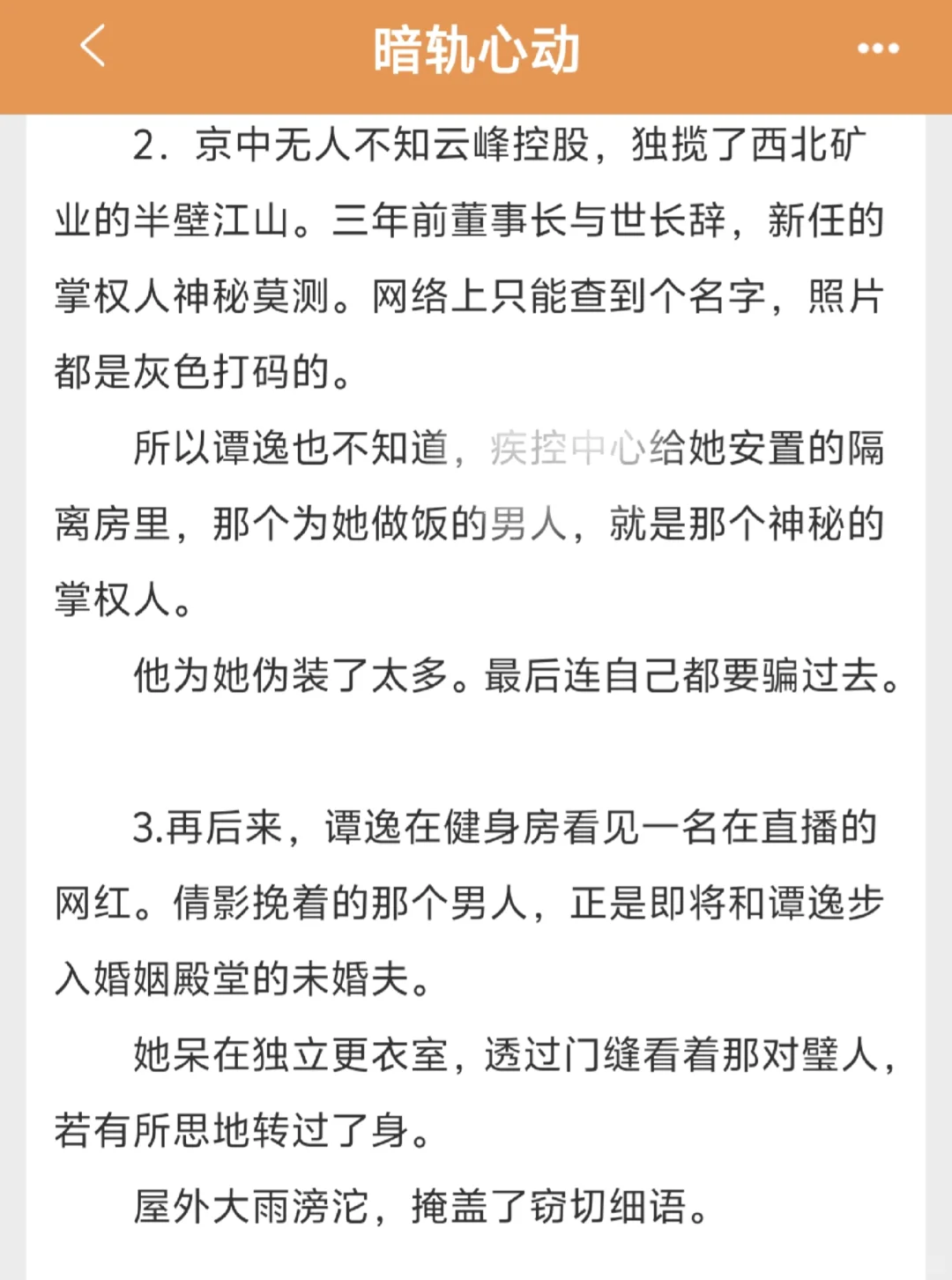 丰腴温软美人v京圈大佬，强取豪夺！