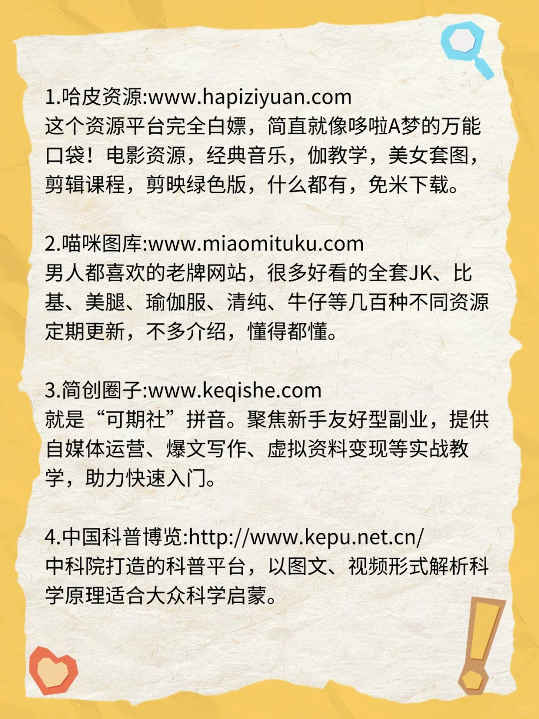 一般人我不告诉他🤔