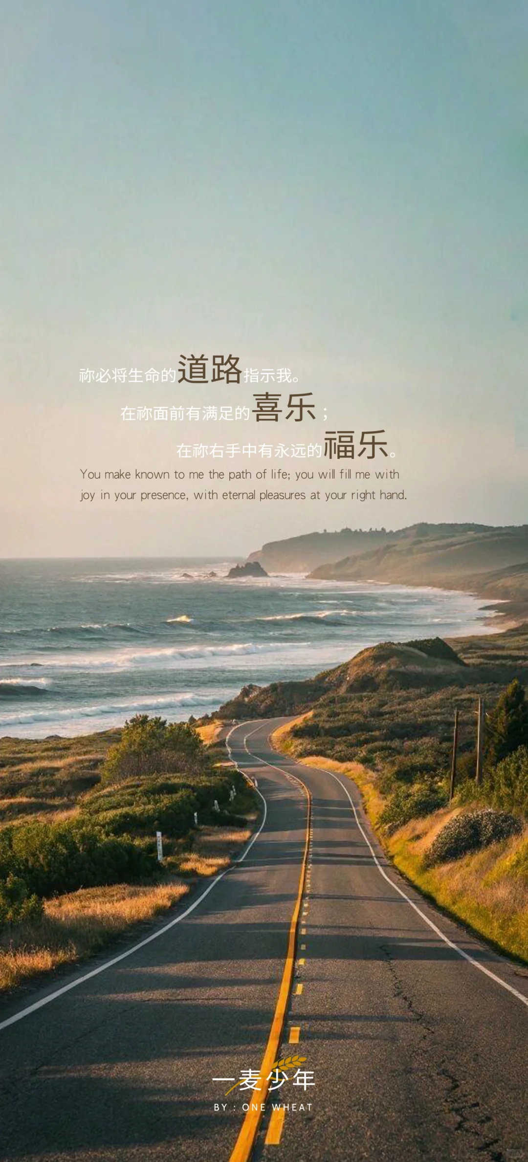 壁纸丨在你面前有满足的喜乐🥰