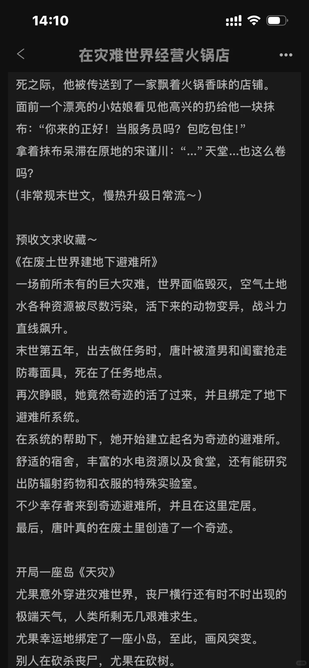 新文太治愈！灾难围炉吃火锅暖到心窝～❄️